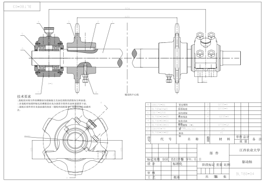 链条输送机设计CAD+说明缩略图