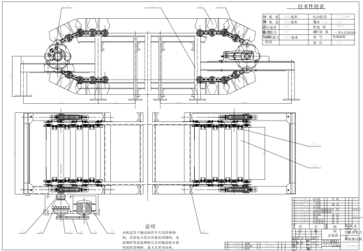 链条输送机设计CAD+说明缩略图
