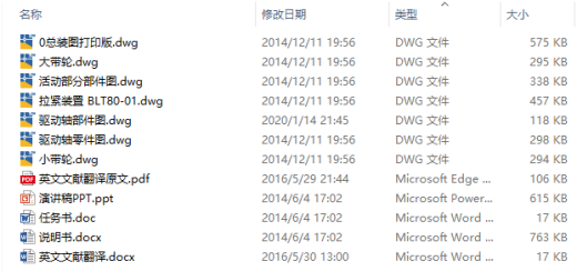 链条输送机设计CAD+说明缩略图