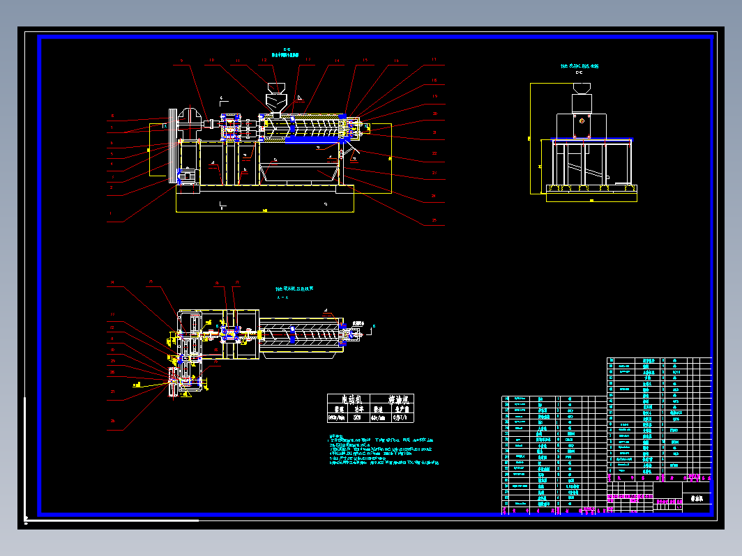 双螺旋农作物榨油机设计CAD+说明书