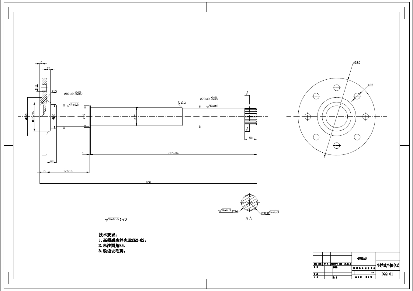 纯电动商用车电驱桥设计+CAD+说明书