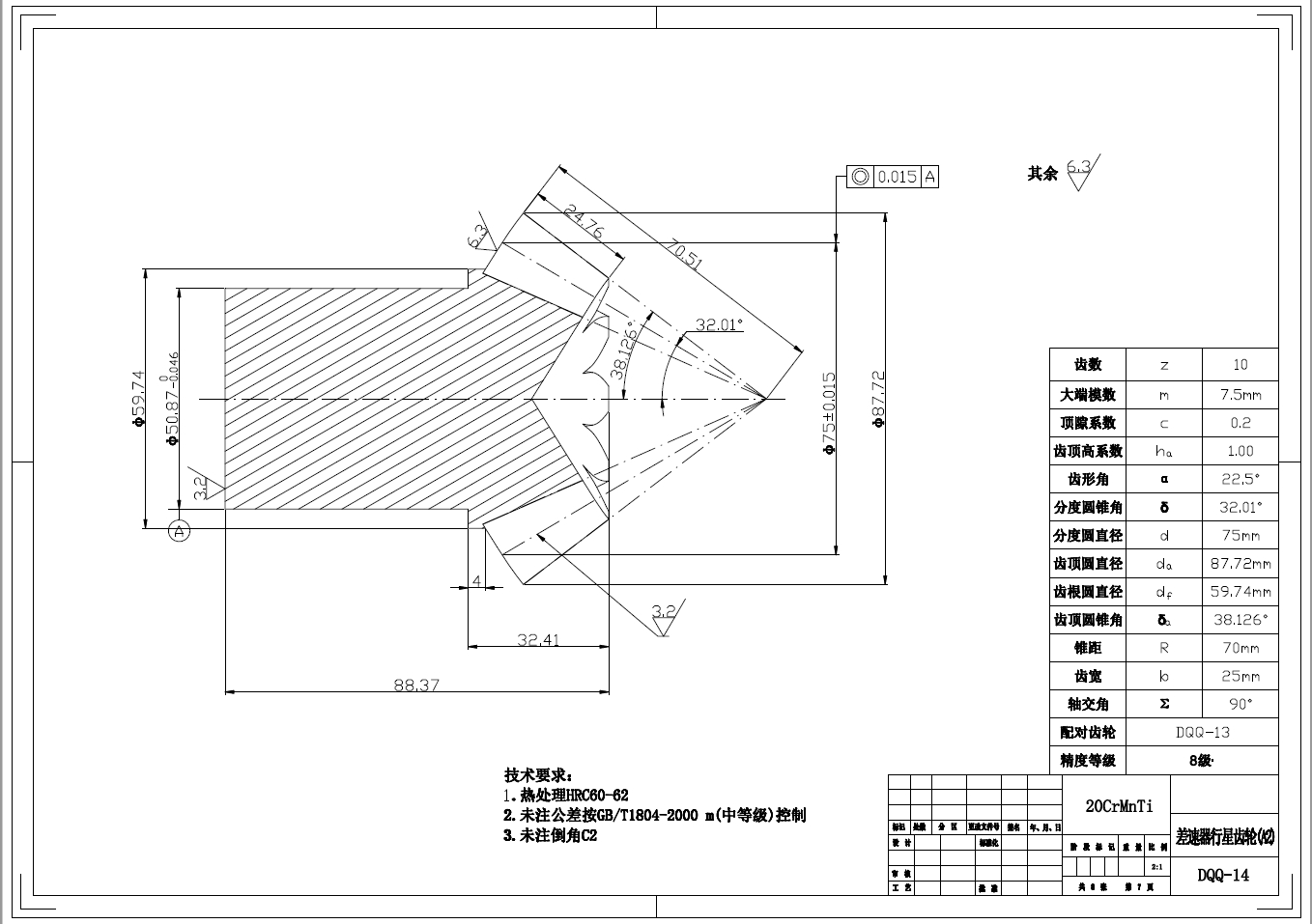 纯电动商用车电驱桥设计+CAD+说明书