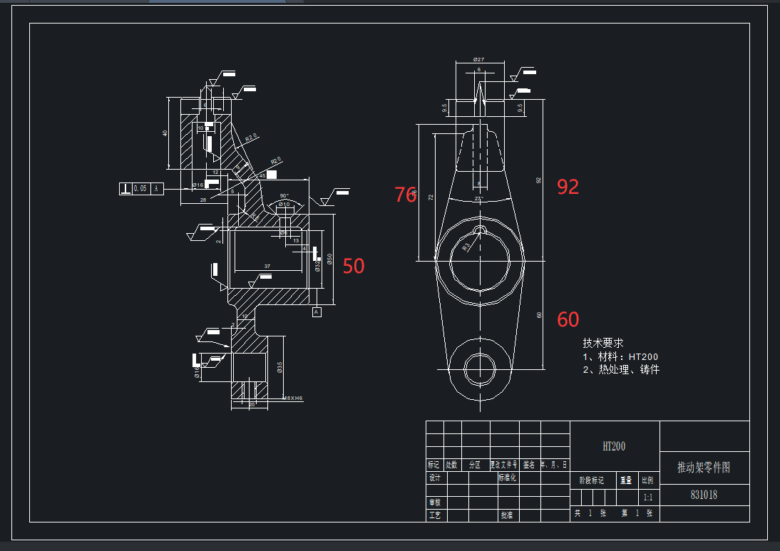 831018推动架工艺及铣断面夹具设计+CAD+说明书