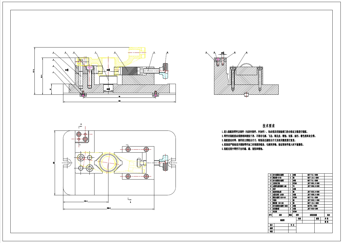 831018推动架工艺及铣断面夹具设计+CAD+说明书