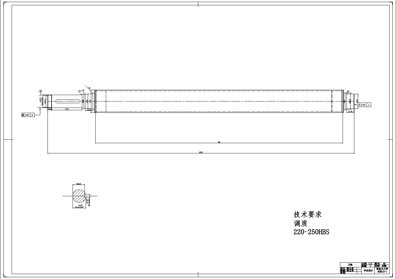 棉花秸秆粉碎还田机的设计+CAD+说明书