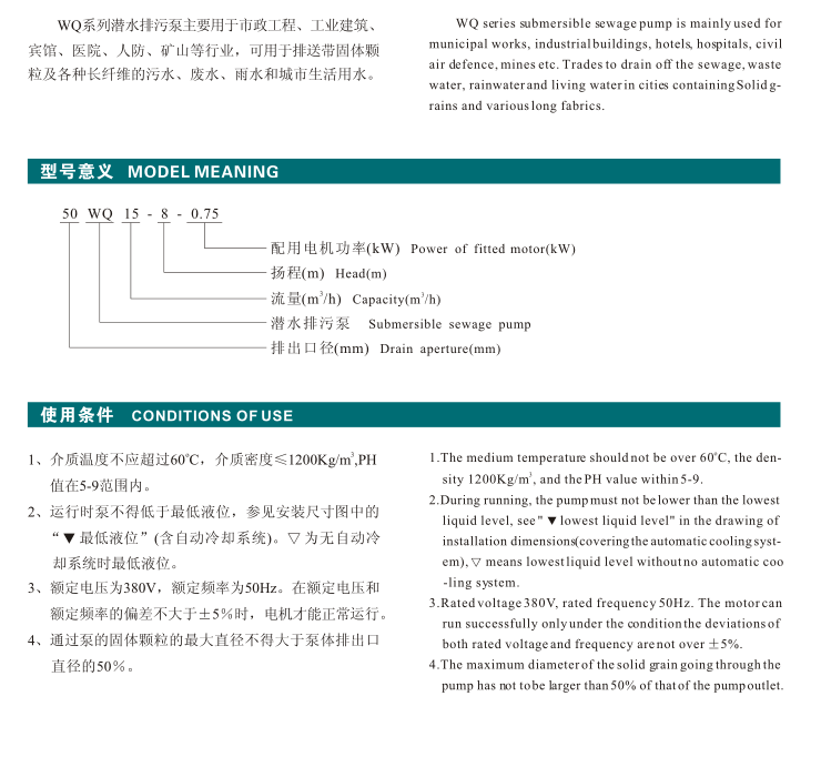 WQ型潜水排污泵图纸(31种型号) (398张图纸)CAD