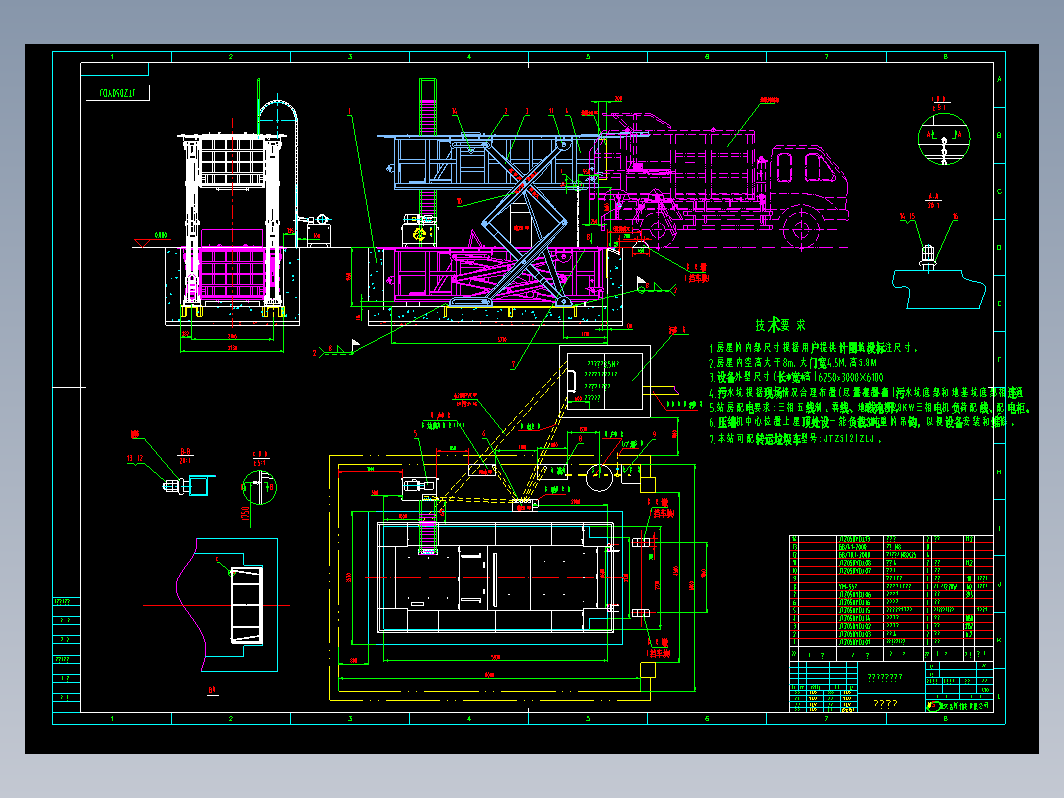 地坑式垃圾压缩中转站设计总图