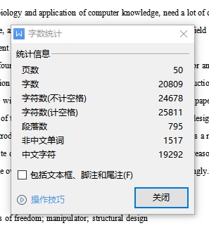 四自由度电动关节型机械臂的结构设计