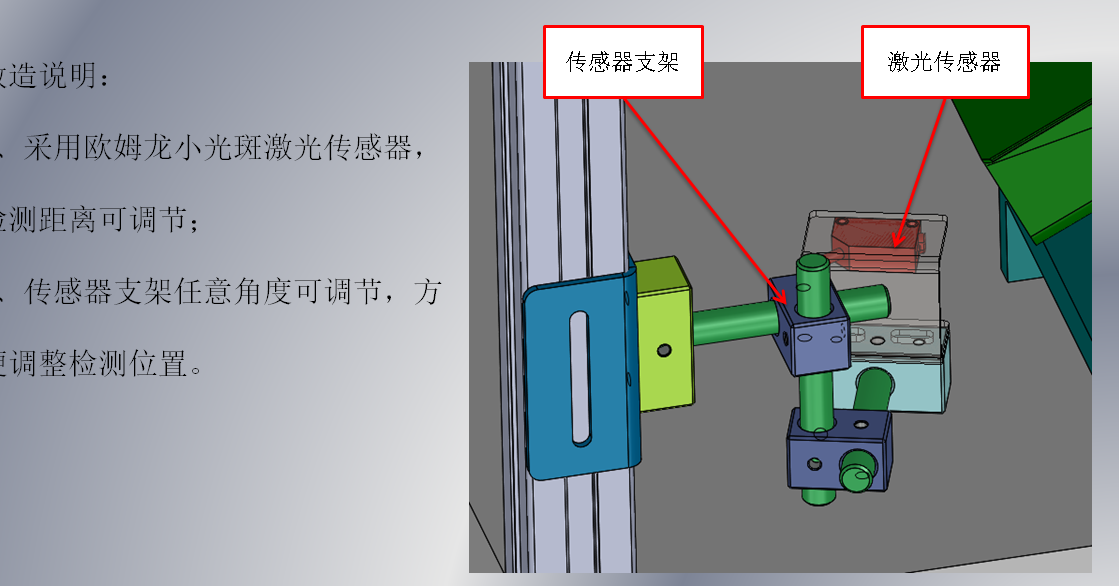 前防撞梁放错检测