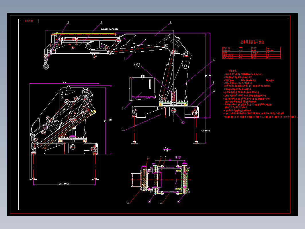 SQ16ZA3.00起重机总装图