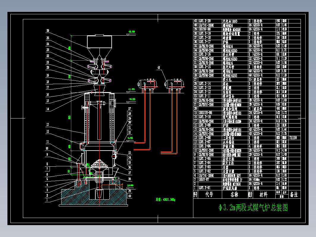 φ3.2m两段式煤气炉总装图