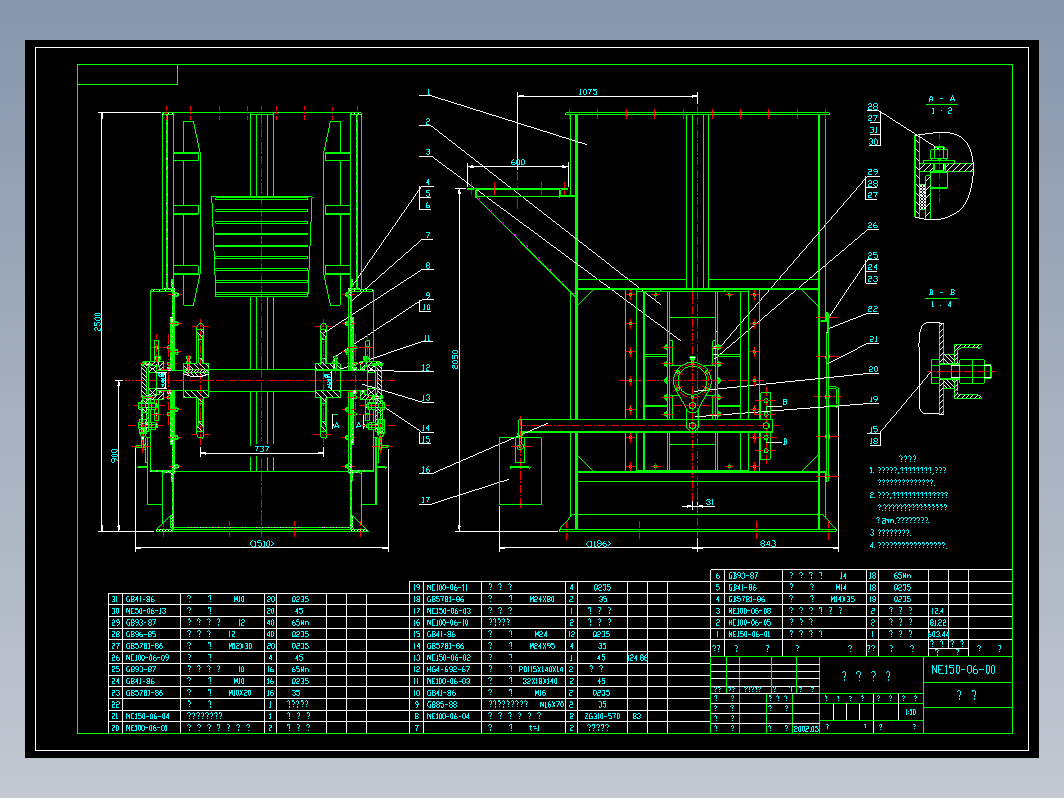 NE150 板链式斗式提升机