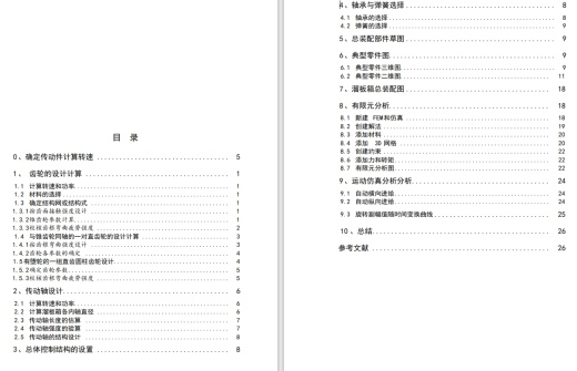 CA6136普通车床溜板箱设计三维UG9.0带参+说明书缩略图