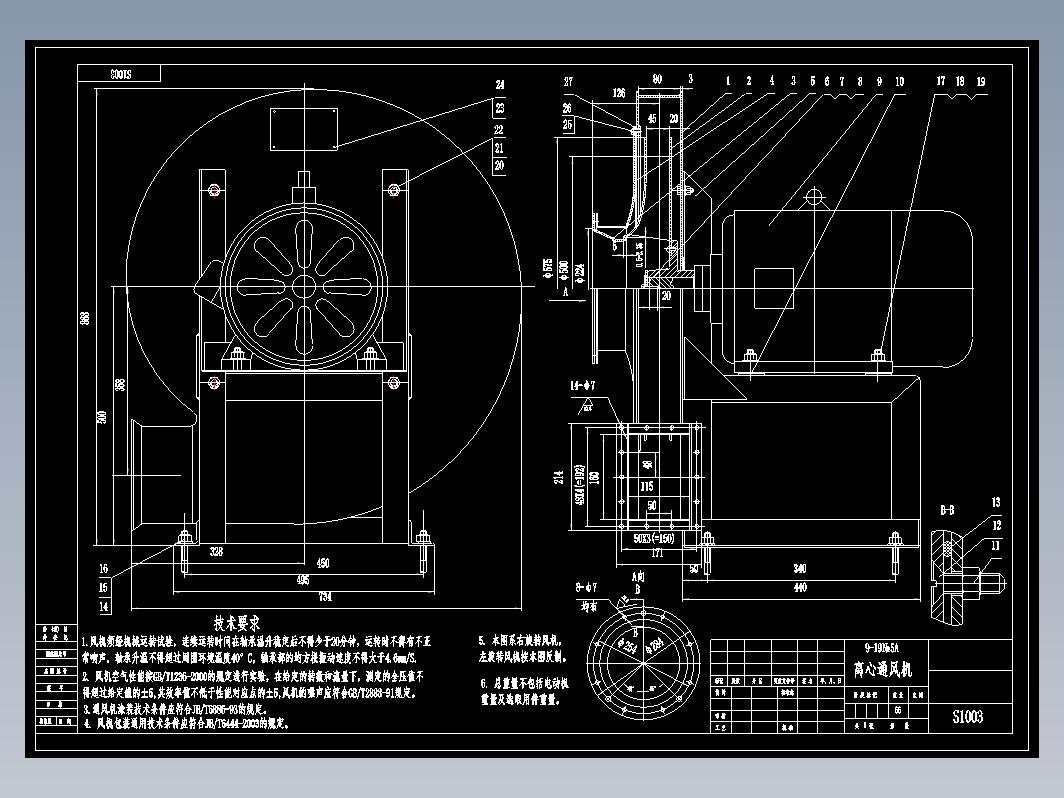 9-19-NO5A风机图纸