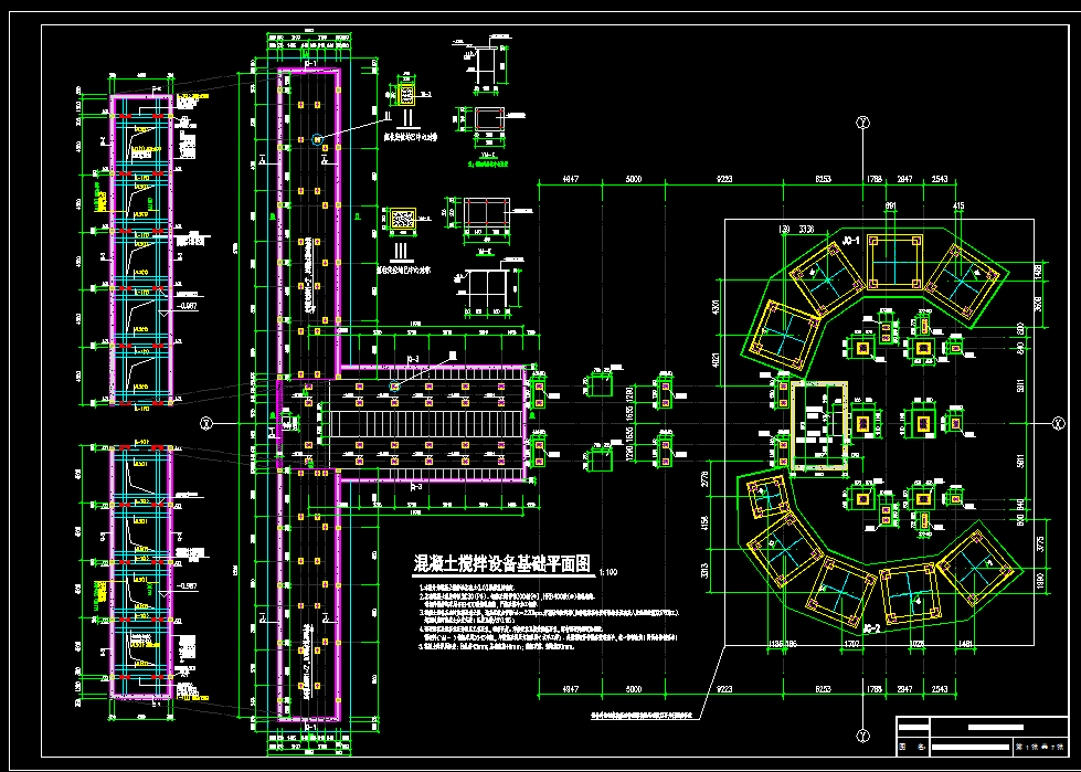混凝土搅拌站土建基础施工图
