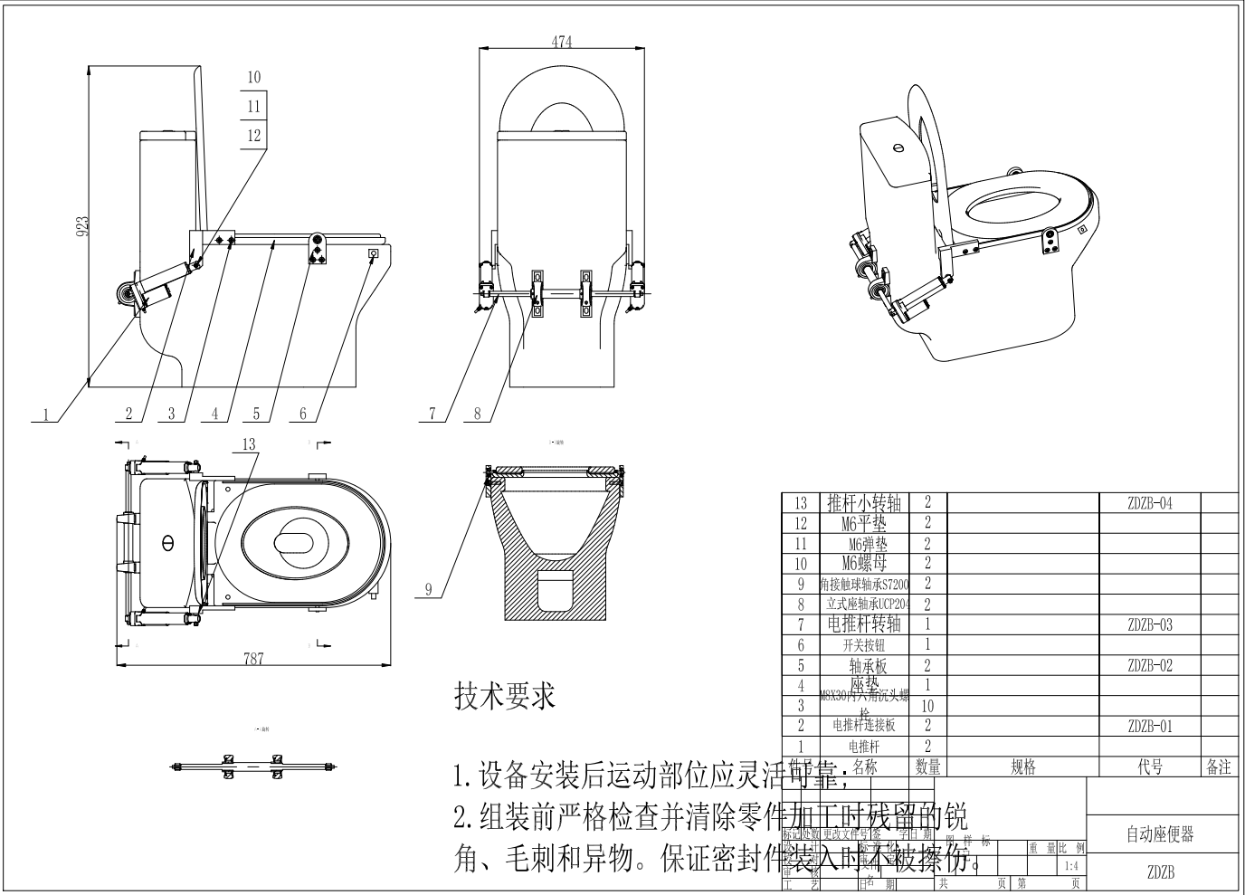 自动座便器设计（含CAD及三维图纸）三维SW2014无参+CAD+说明