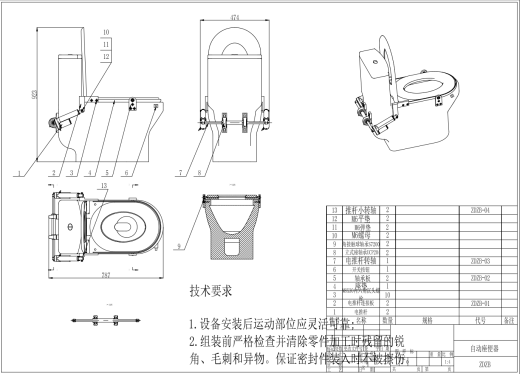 自动座便器设计（含CAD及三维图纸）三维SW2014无参+CAD+说明缩略图