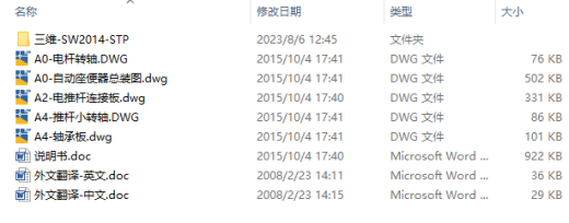 自动座便器设计（含CAD及三维图纸）三维SW2014无参+CAD+说明缩略图