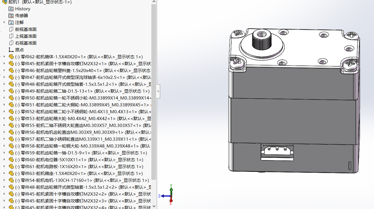 数字舵机