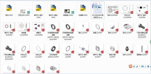 涡轮蜗杆减速机套图 毕业设计整套含3D和二维+说明书缩略图