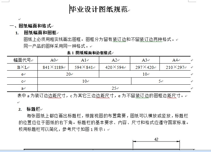 涡轮蜗杆减速机套图 毕业设计整套含3D和二维+说明书