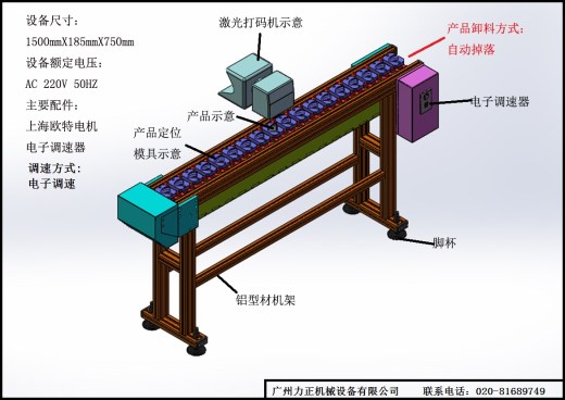 桌角防护软胶喷码线、链条输送激光打码设备缩略图