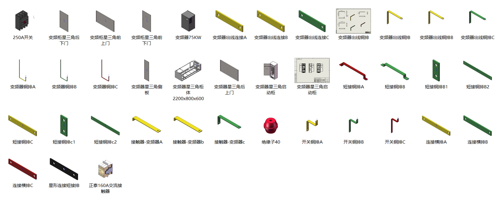 变频器星三角启动控制柜