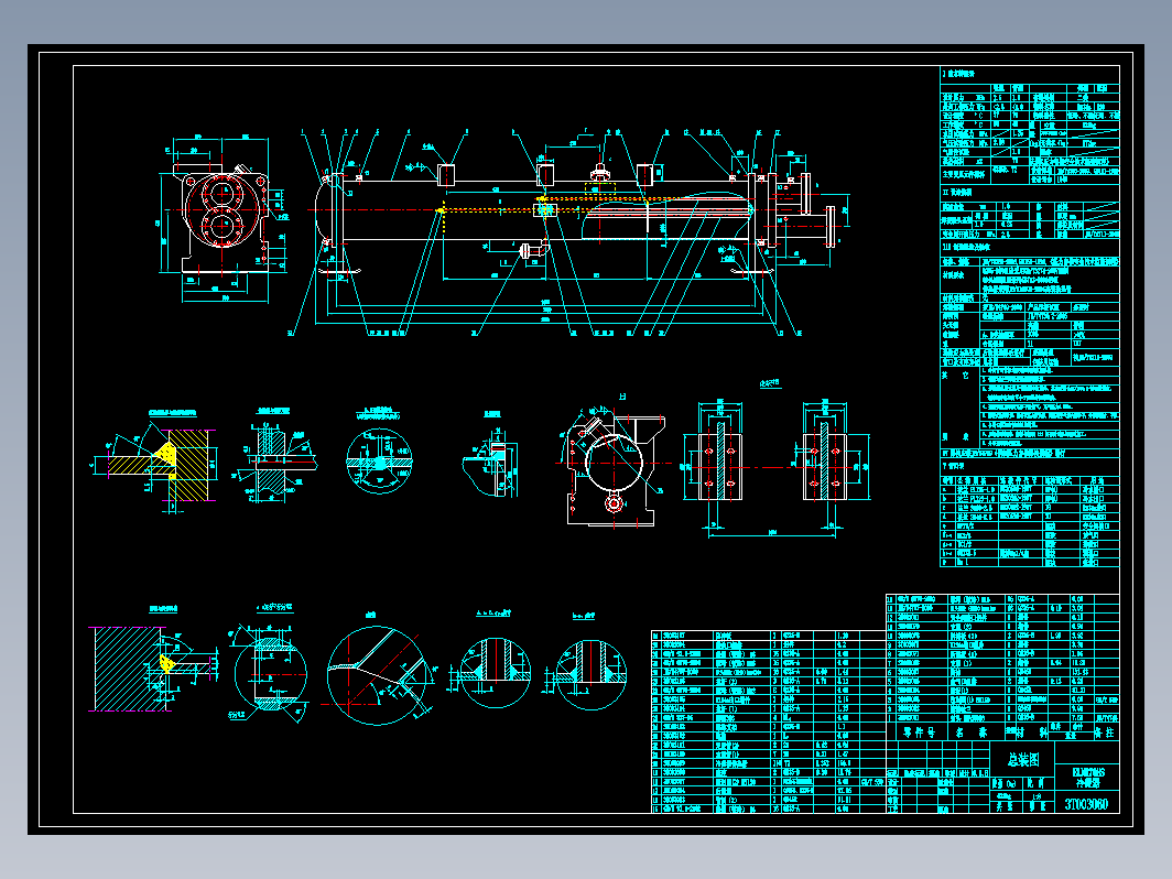 71平方米壳管式冷凝器全套图纸