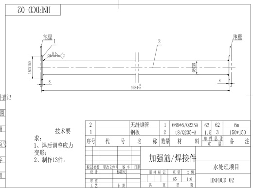 D芬顿反应沉淀池缩略图