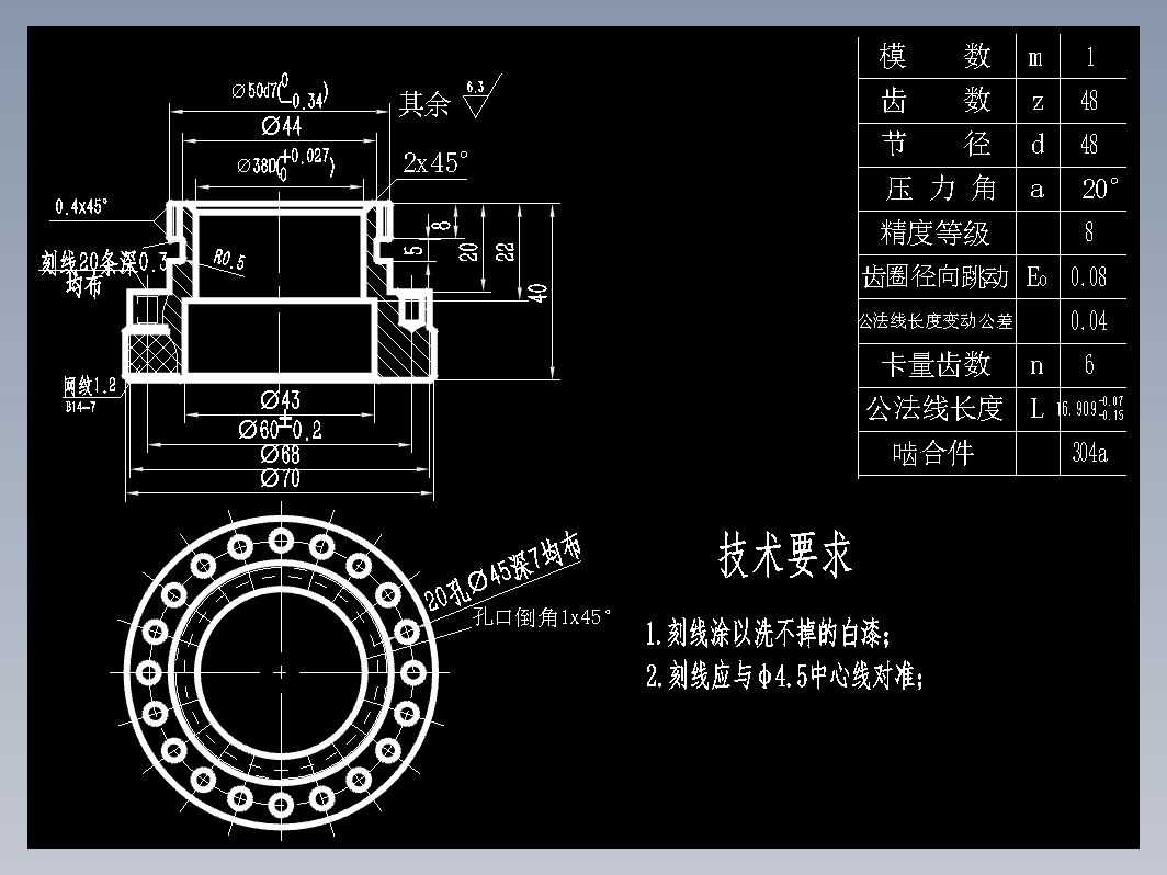 齿轮CL037-B)(cad+说明书)