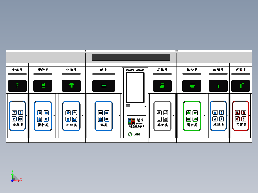 智能回收箱垃圾回收站（最新8分类改进版）全套