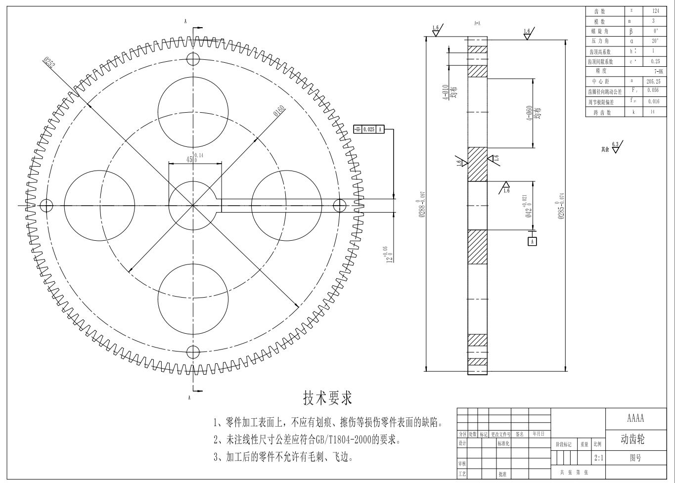 数控铣床分度装置设计CAD+说明