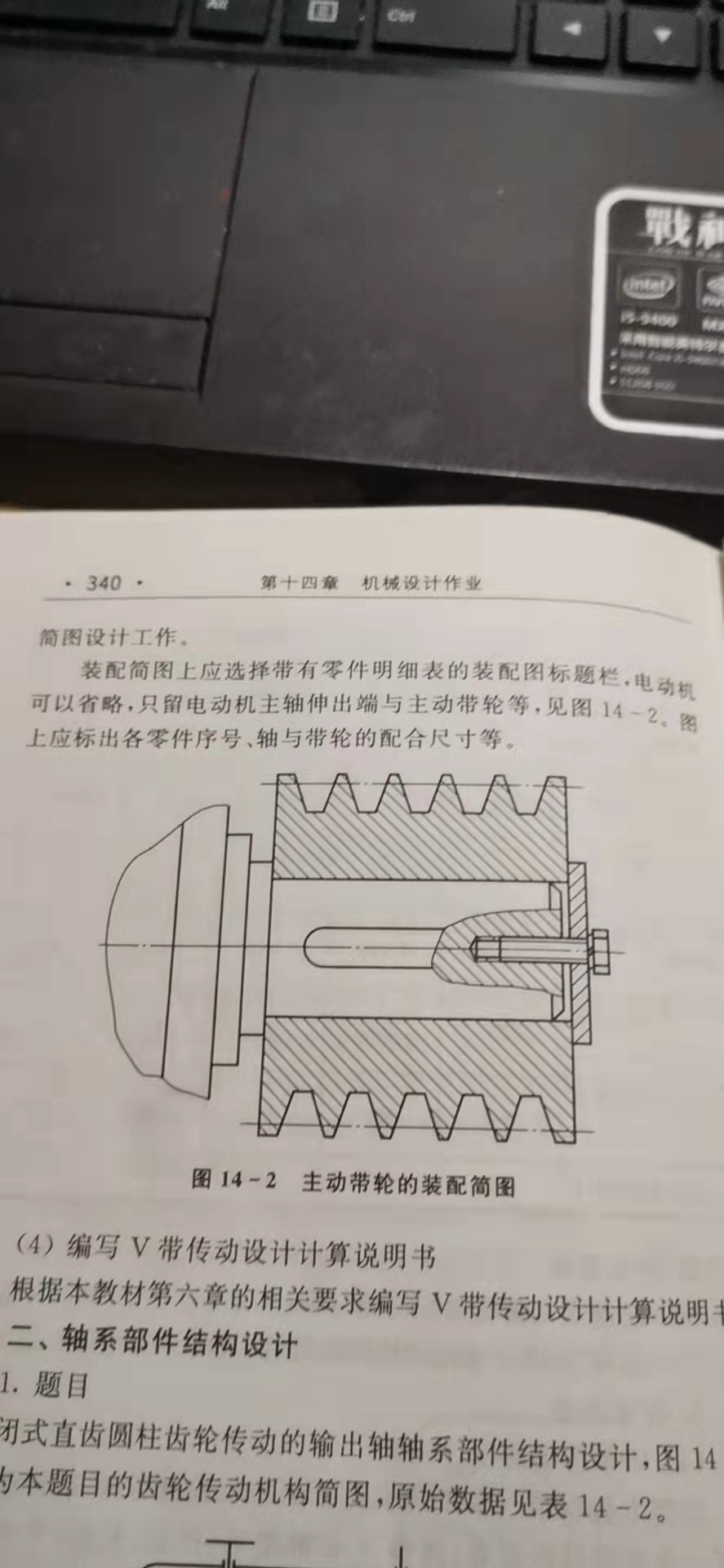 带传动设计9号前