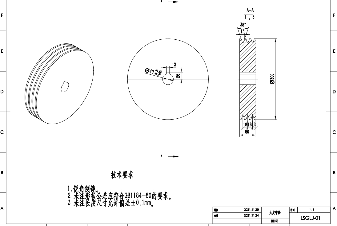 全自动立式过滤机设计三维SW2019带参+CAD+说明书