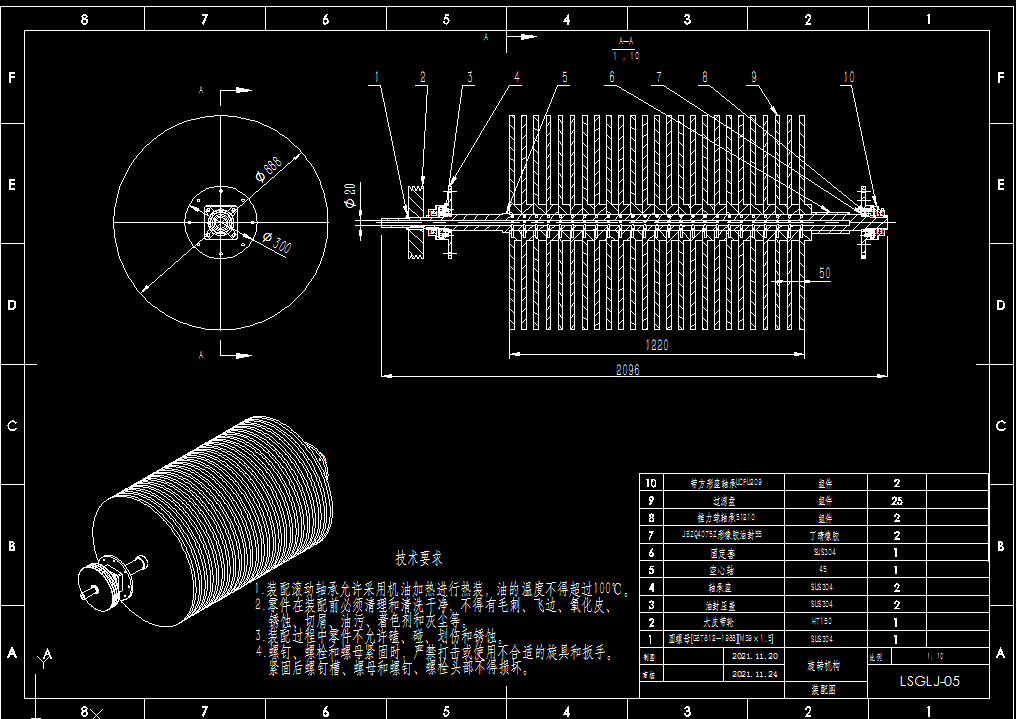 全自动立式过滤机设计三维SW2019带参+CAD+说明书