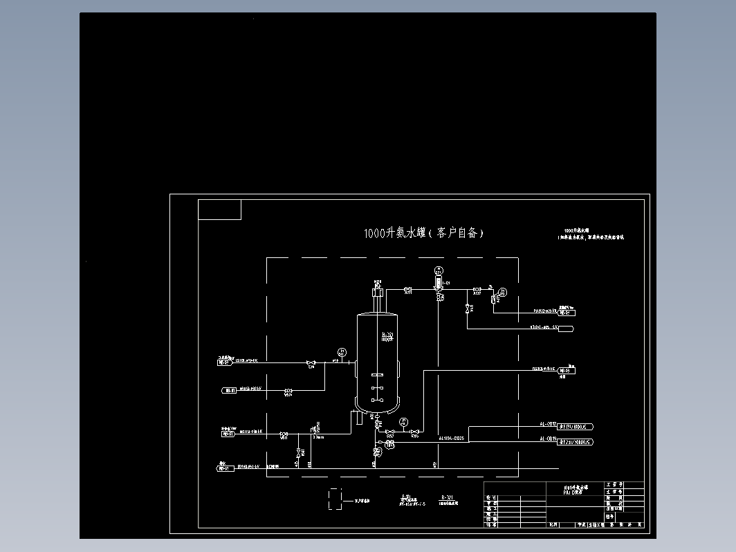1000L碱罐流程图
