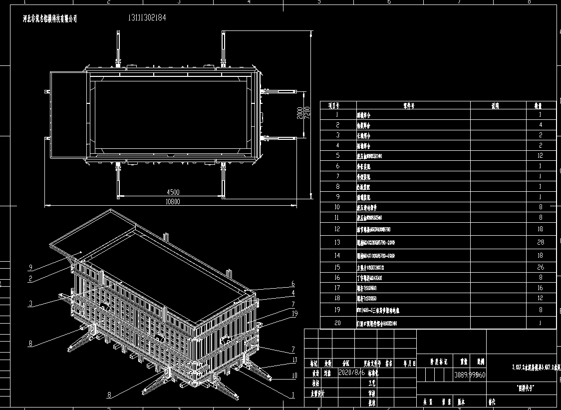 水泥房模具3D模型图纸及清单 活动房