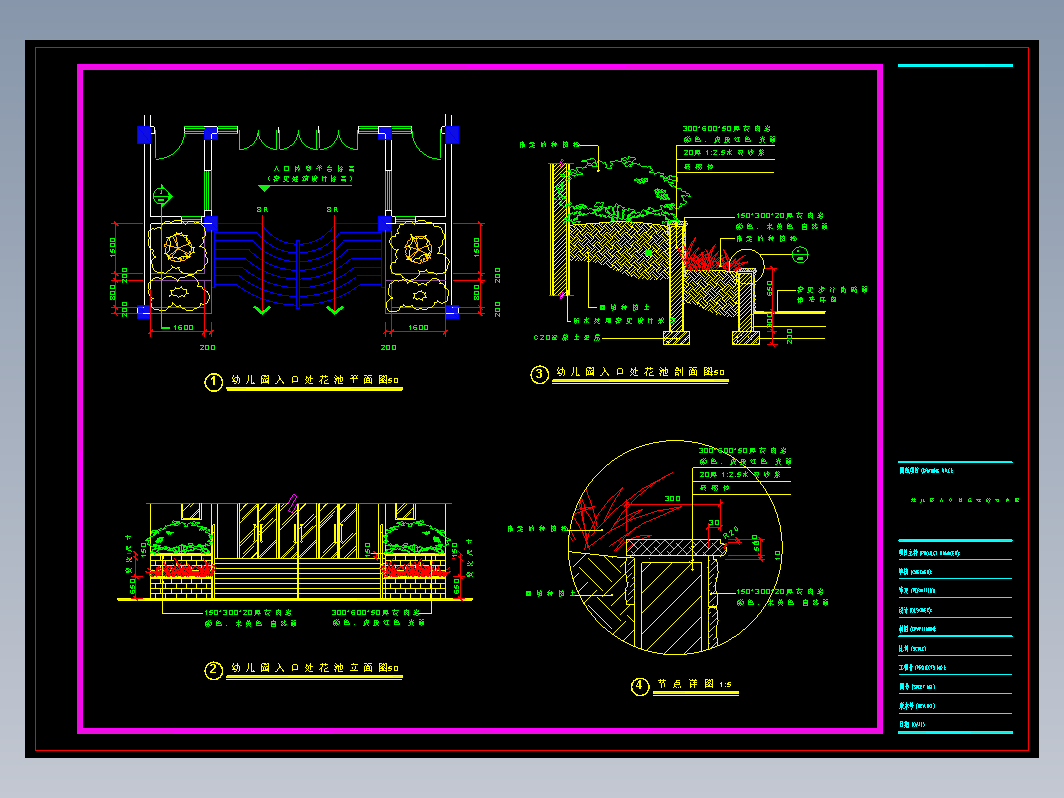花池施工图