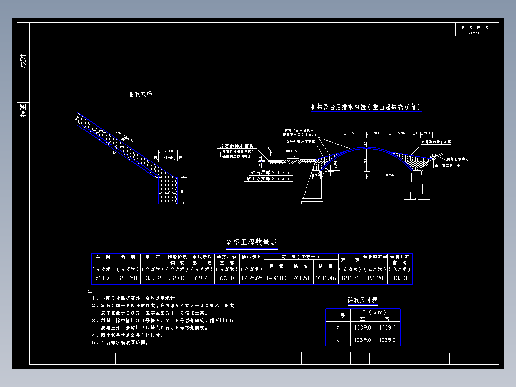 拱桥系列图纸CAD图