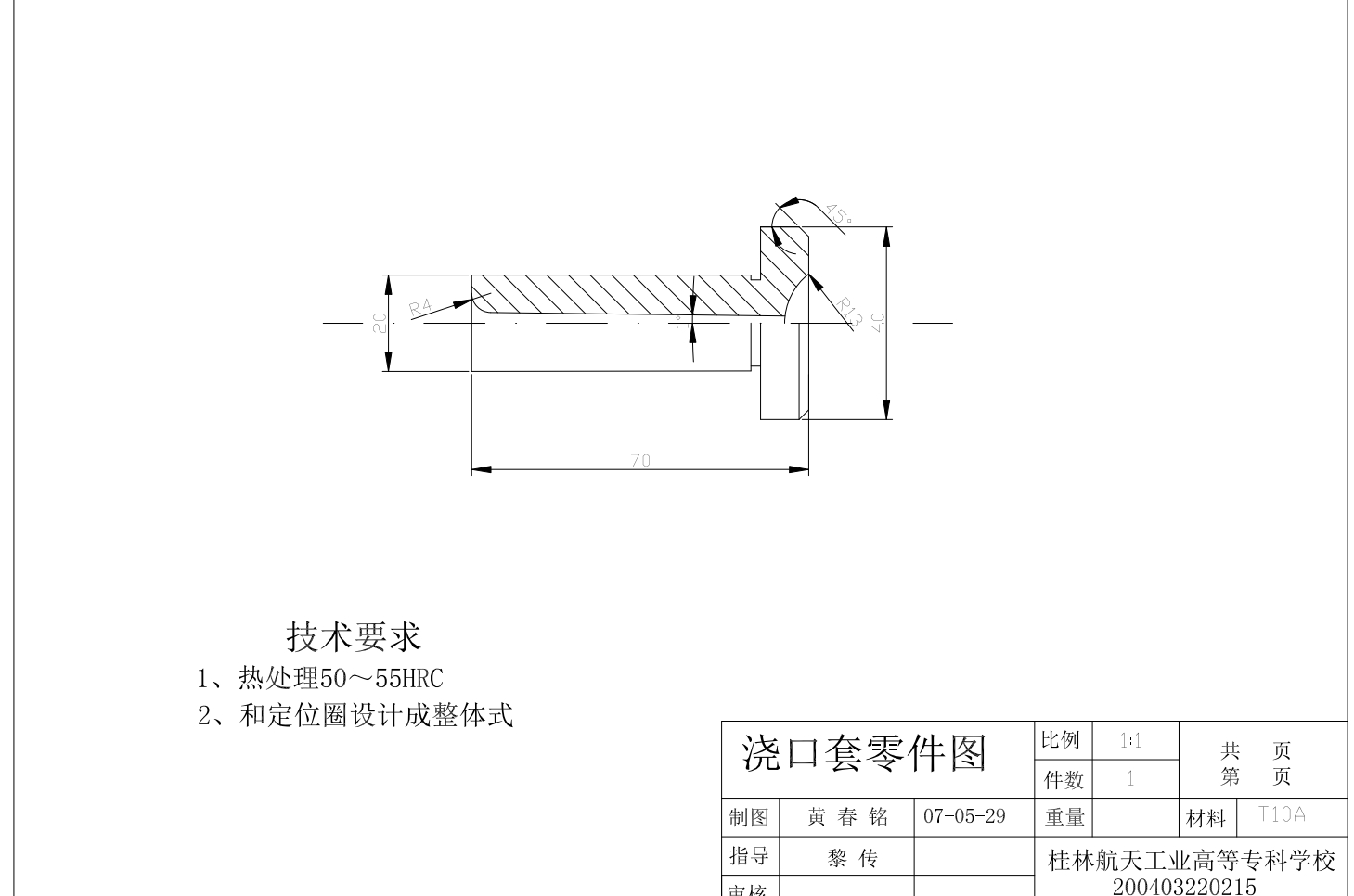 香水盖子及模具设计+CAD+说明