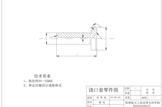 香水盖子及模具设计+CAD+说明缩略图