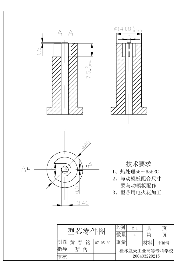 香水盖子及模具设计+CAD+说明