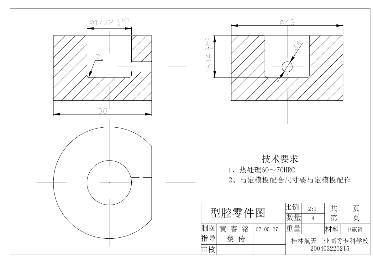 香水盖子及模具设计+CAD+说明