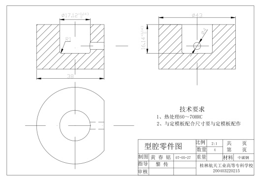 香水盖子及模具设计+CAD+说明缩略图