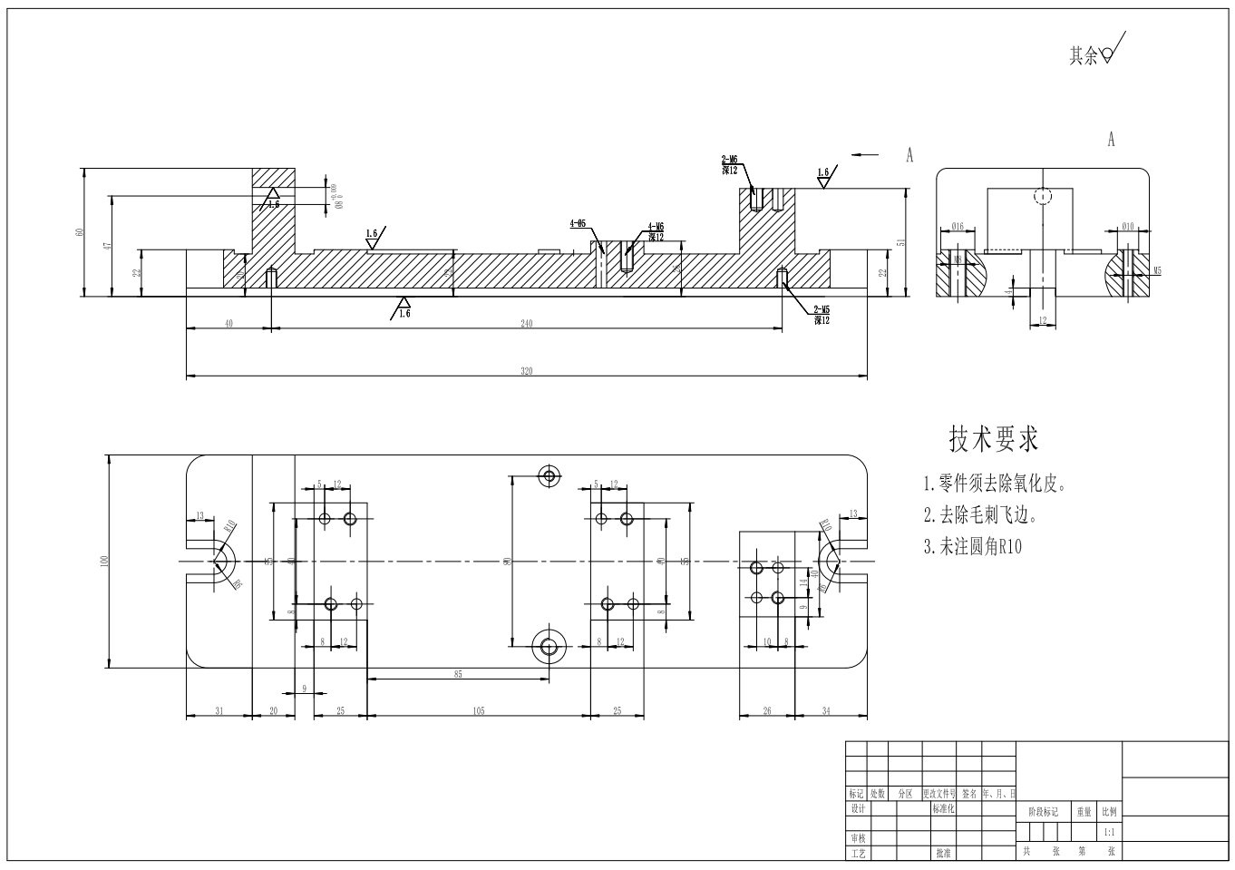 矩形齿花键轴加工工艺及铣键槽夹具设计+CAD+说明