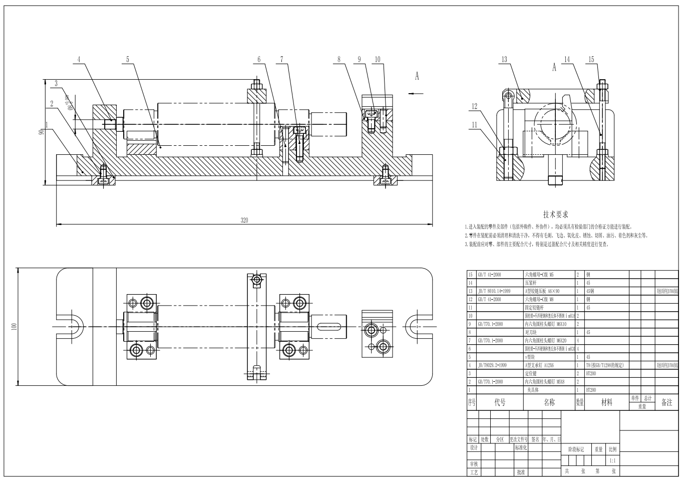 矩形齿花键轴加工工艺及铣键槽夹具设计+CAD+说明