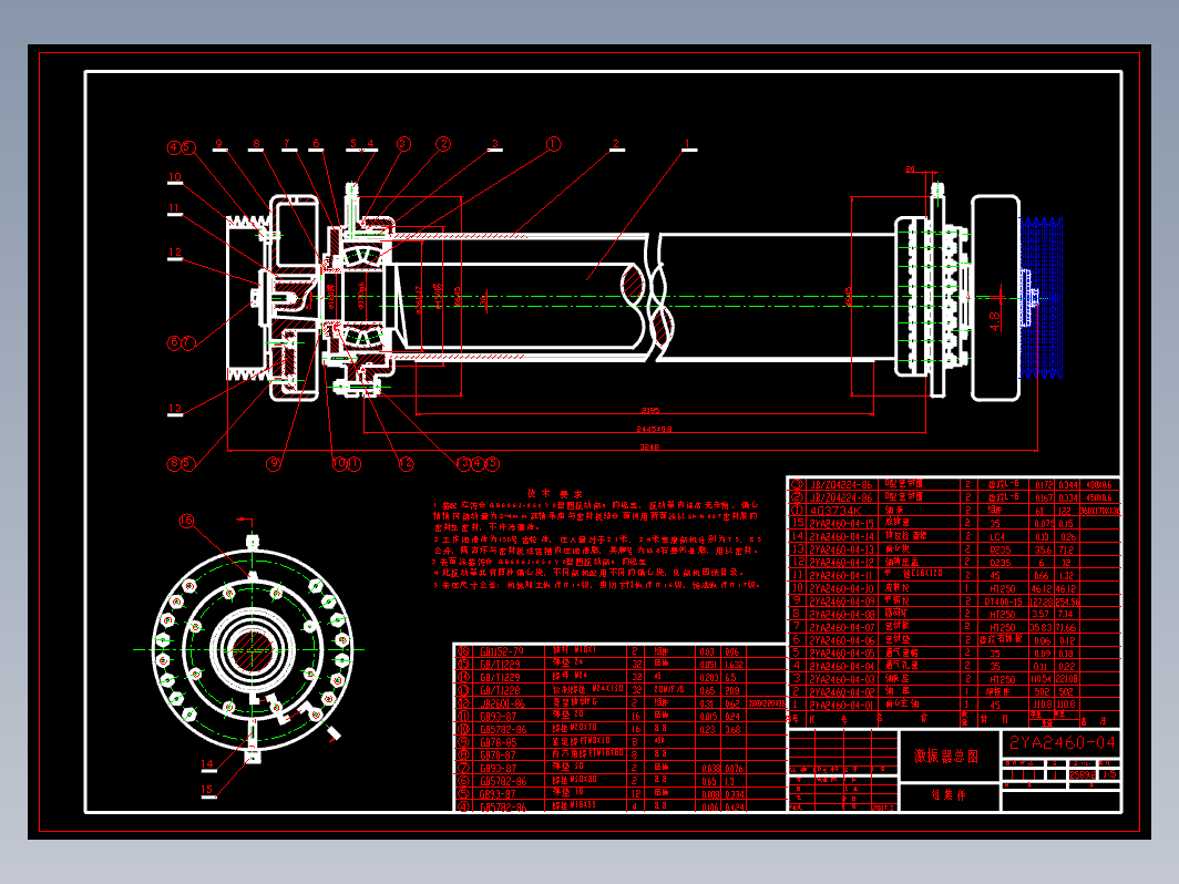 2400×6000双层振动筛 全套图 CAD图纸