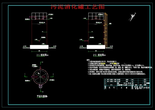 生活垃圾填埋场详细设计缩略图