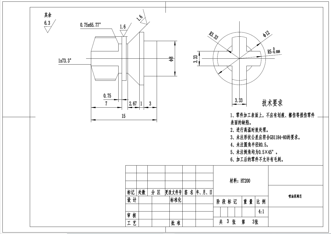 柴油机柱塞式高压喷油泵设计+CAD+说明书