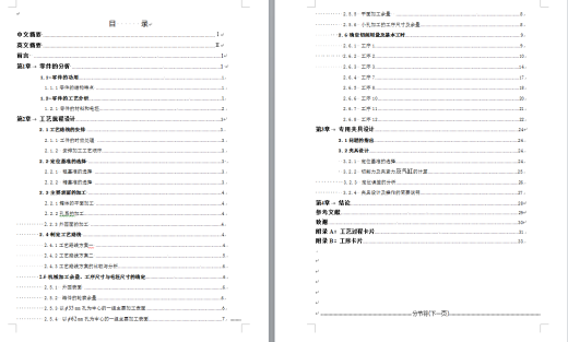 工艺夹具-减速器箱体零件工艺及加工Φ120外圆的夹具设计+说明书缩略图